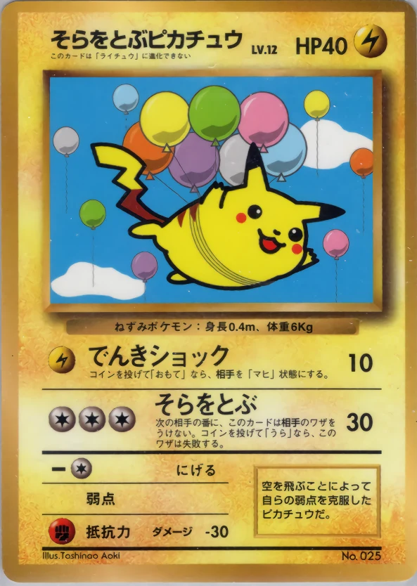 Flying Pikachu Pokémon card front