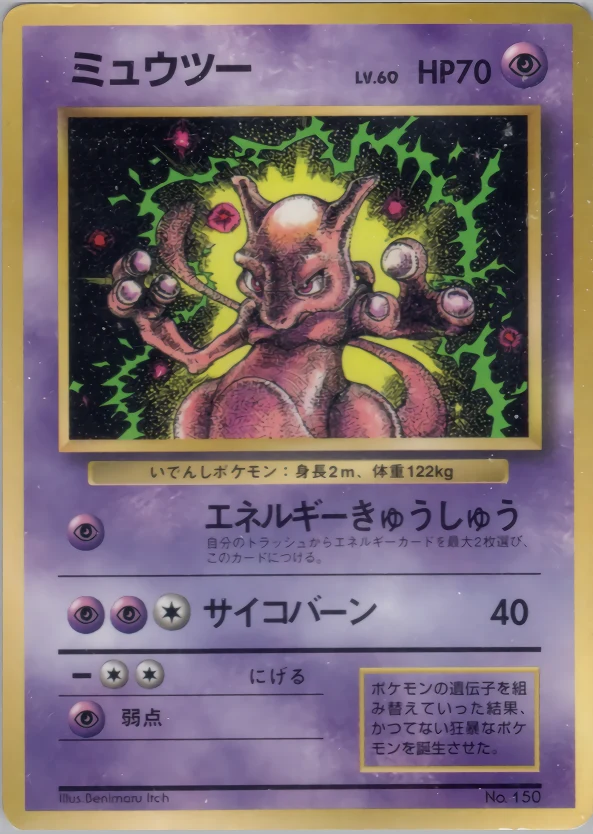 Mewtwo Pokémon card front