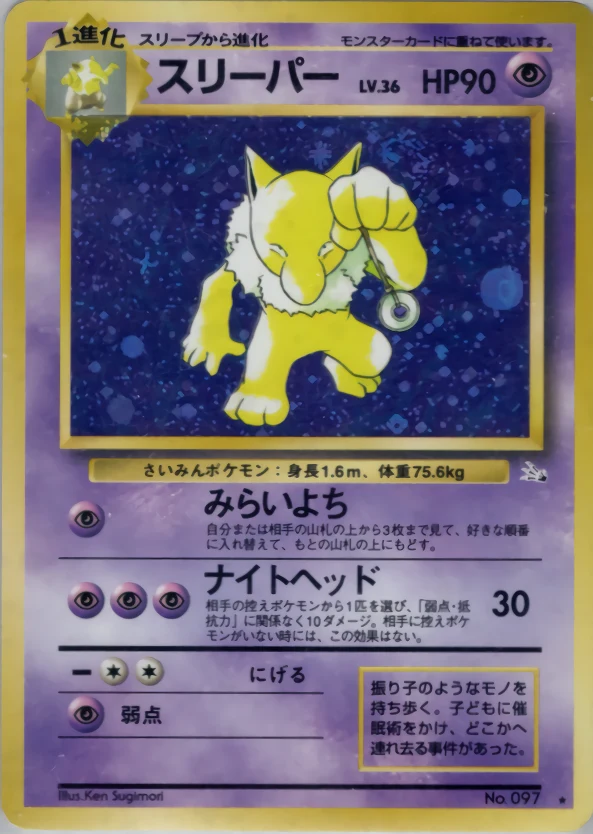 Hypno