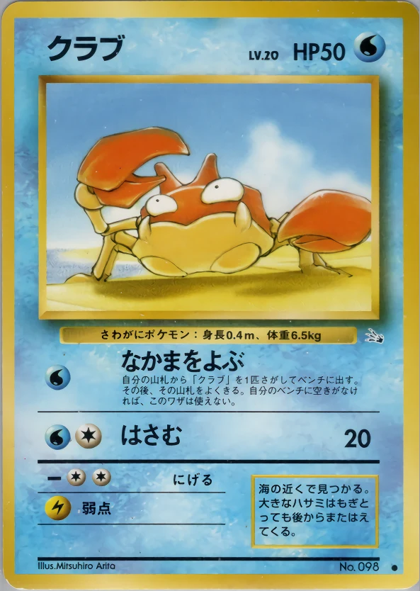 Krabby