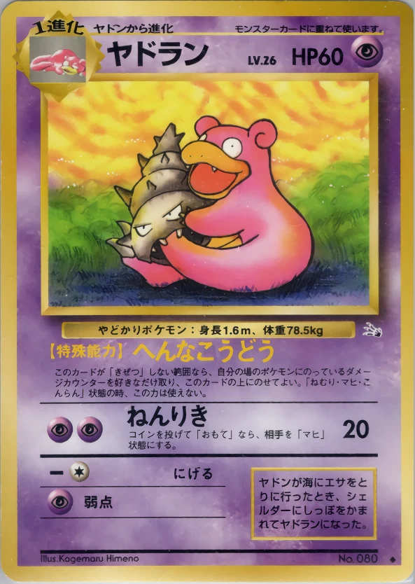Slowbro