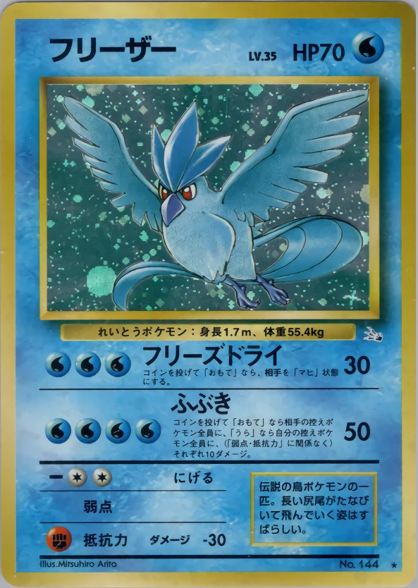 Articuno