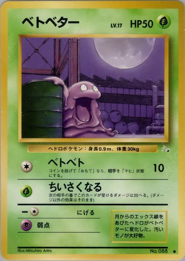 Grimer