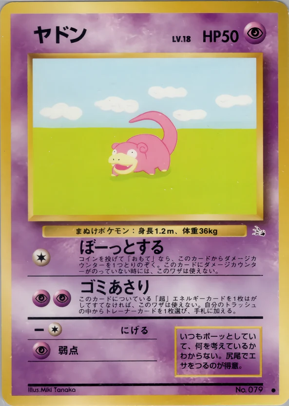 Slowpoke