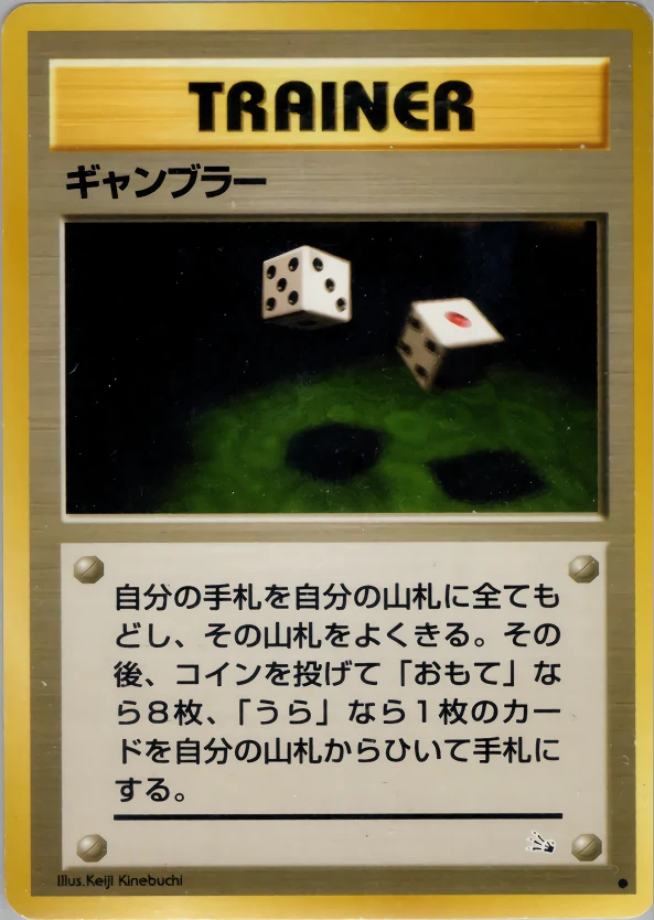 Gambler
