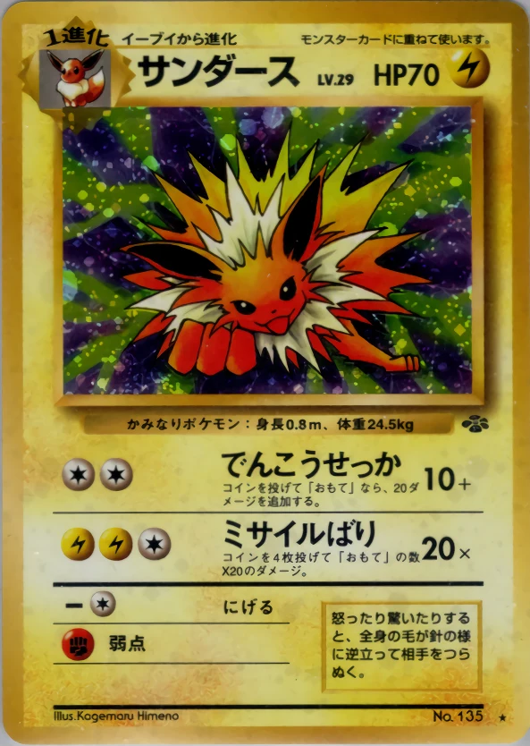 Jolteon