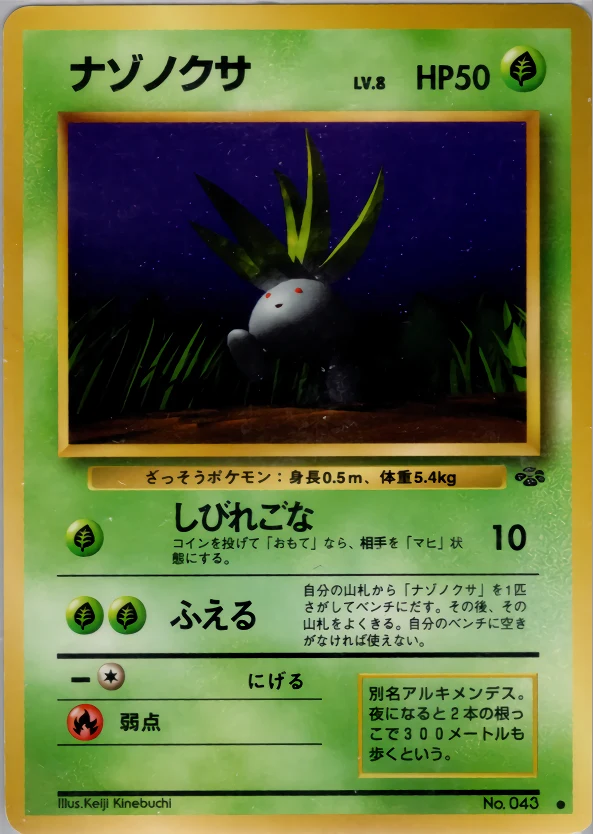 Oddish