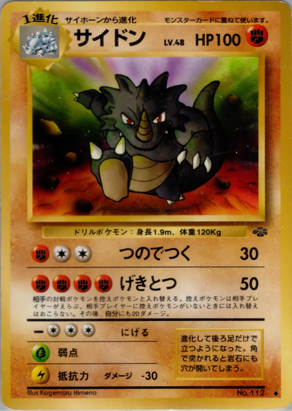 Rhydon