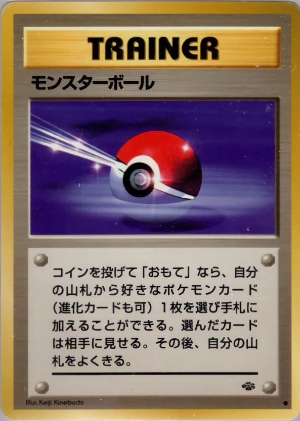 Poké Ball
