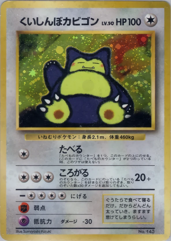 Hungry Snorlax Pokémon card front