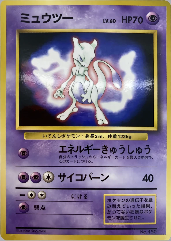 Mewtwo Pokémon card front