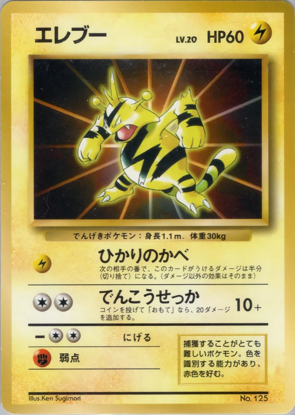 Electabuzz Pokémon card front