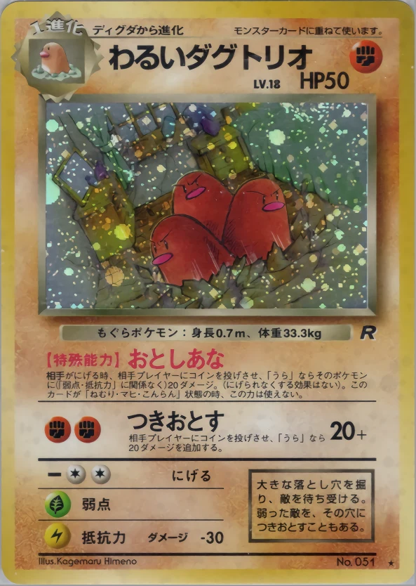 Dark Dugtrio