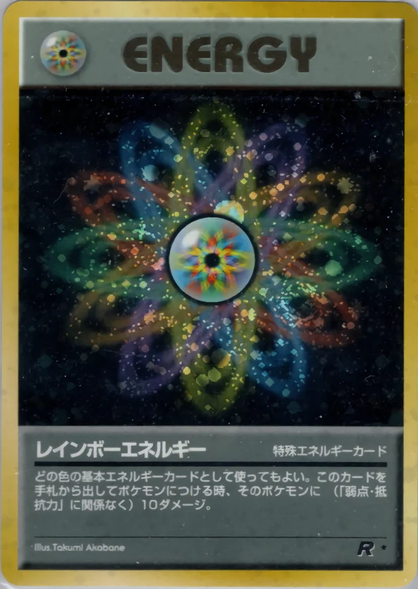 Rainbow Energy