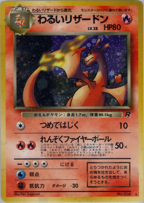 Dark Charizard