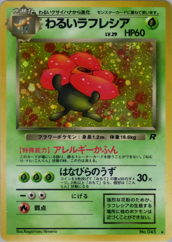 Dark Vileplume