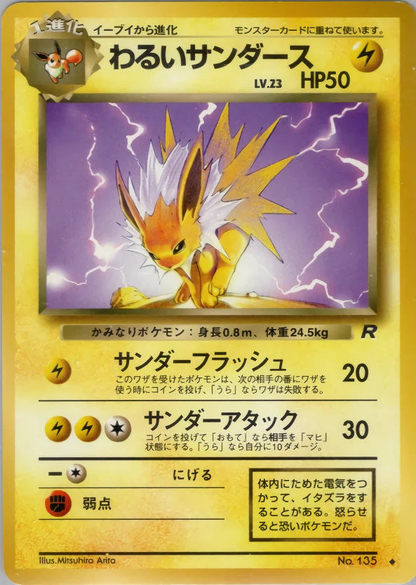 Dark Jolteon