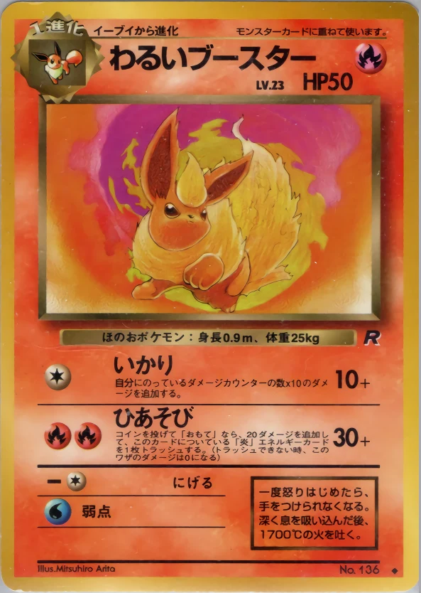 Dark Flareon