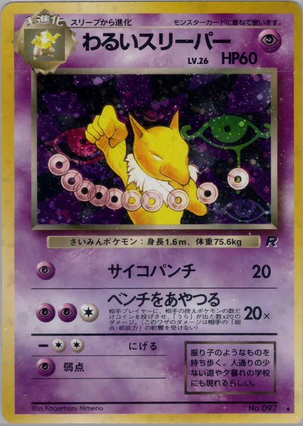 Dark Hypno
