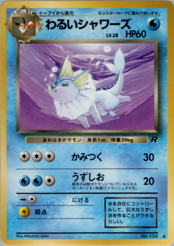Dark Vaporeon