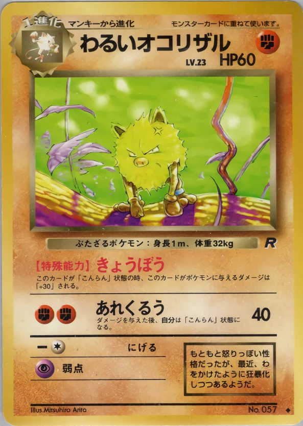 Dark Primeape