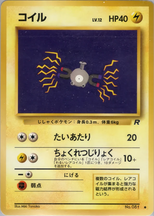 Magnemite