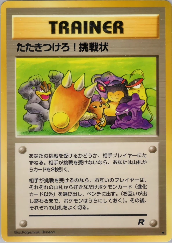 Challenge!