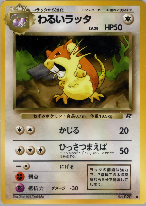 Dark Raticate