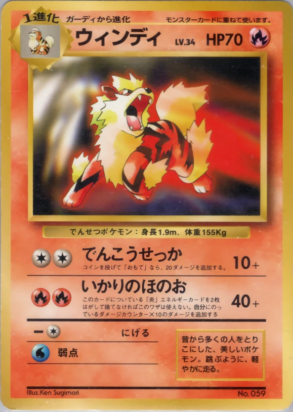 Arcanine Pokémon card front