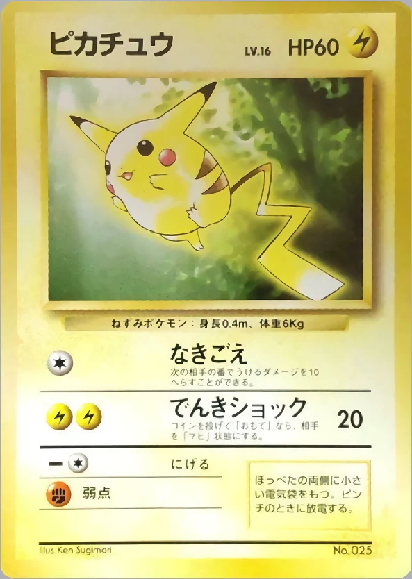Pikachu Pokémon card front