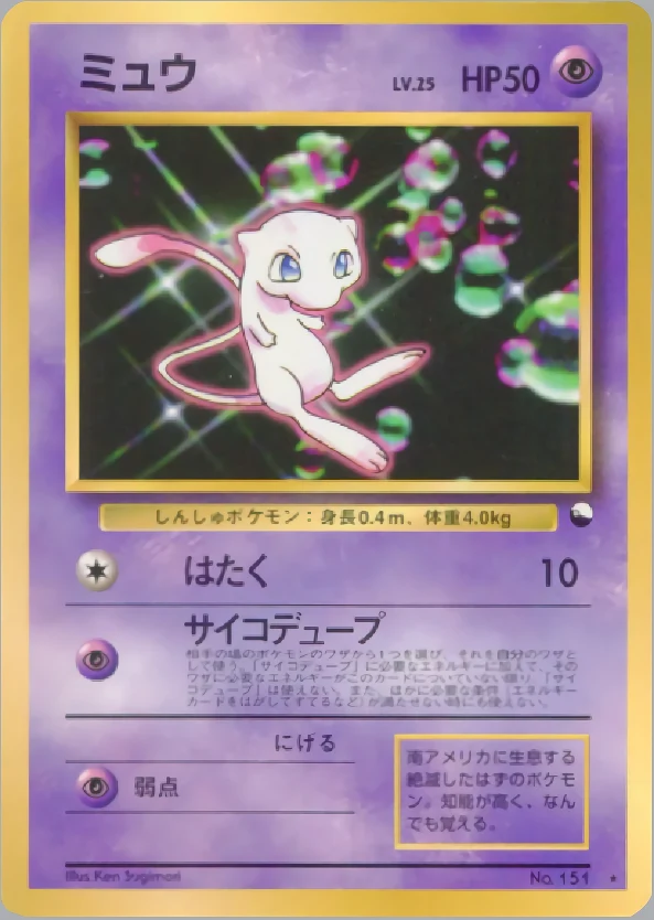 Mew Pokémon card front