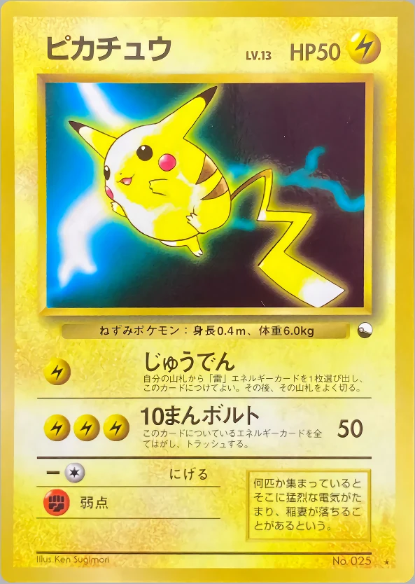 Pikachu Pokémon card front