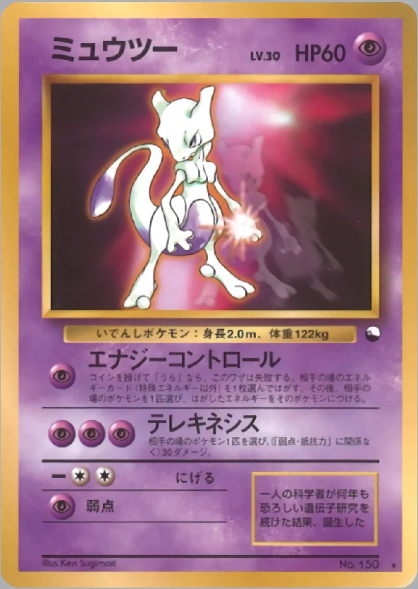 Mewtwo Pokémon card front