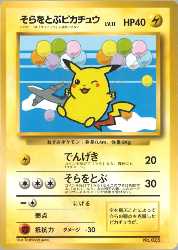 Flying Pikachu Pokémon card front