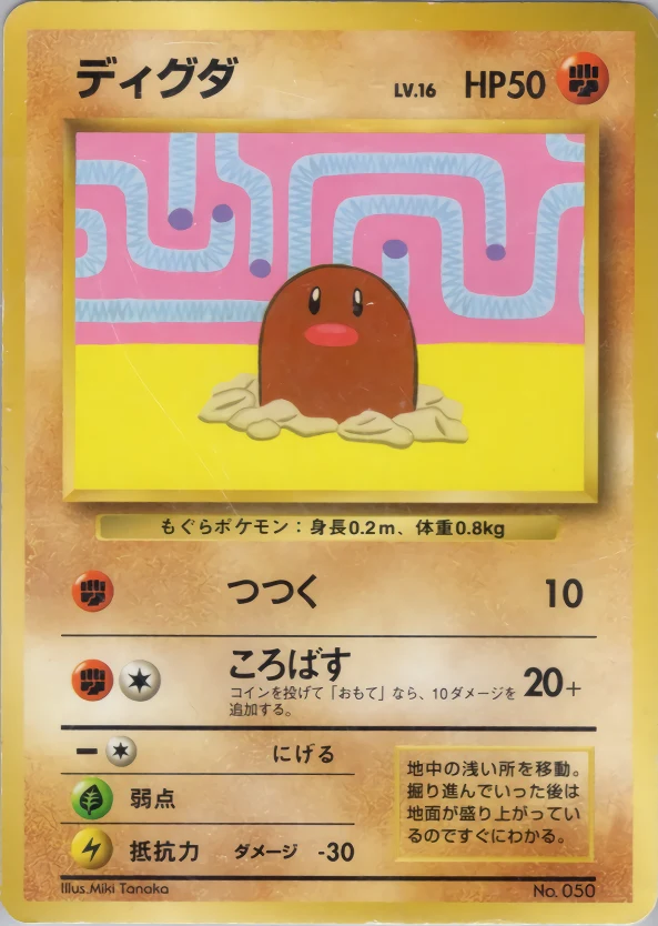 Diglett Pokémon card front