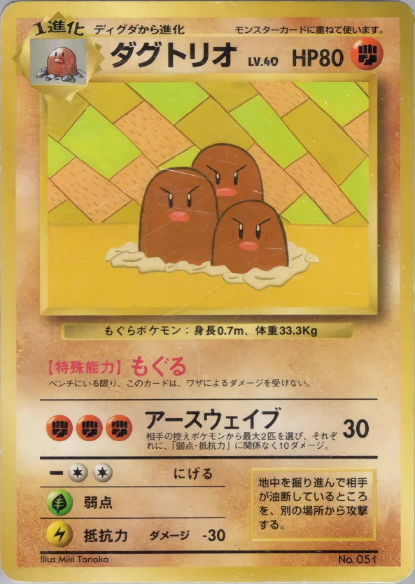 Dugtrio Pokémon card front