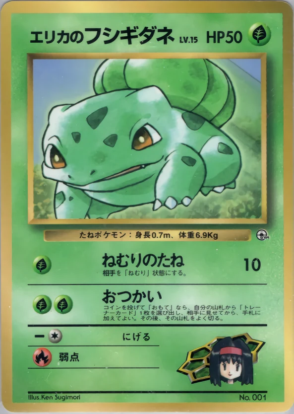 Erika's Bulbasaur Pokémon card front