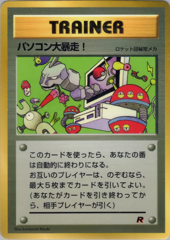 Computer Error Pokémon card front