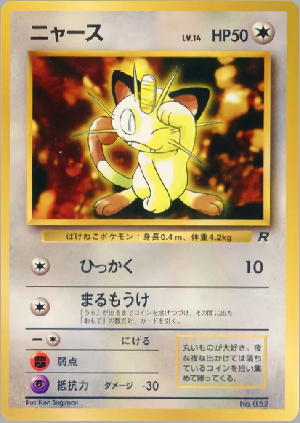 Meowth Pokémon card front