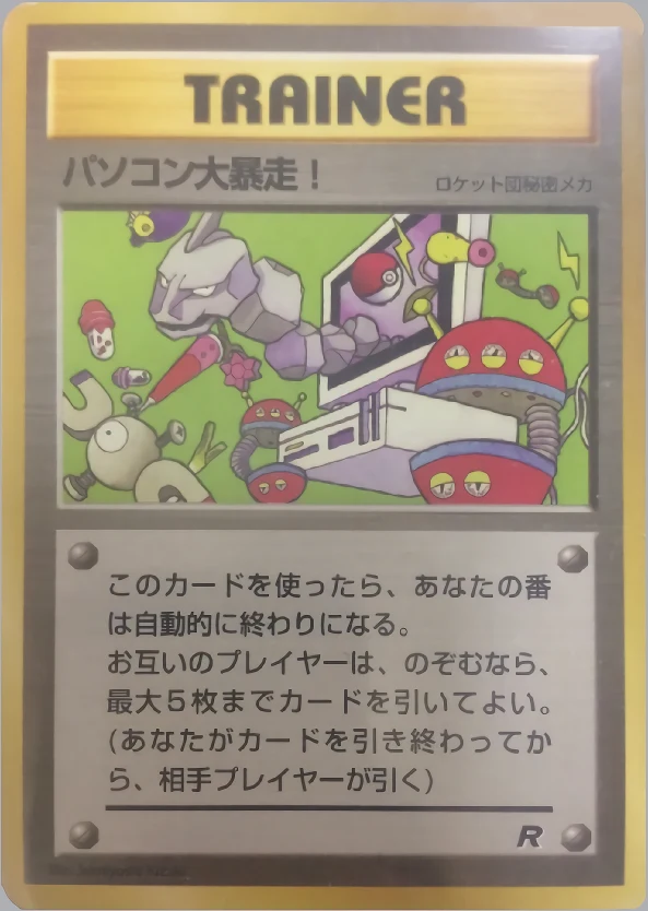 Computer Error Pokémon card front