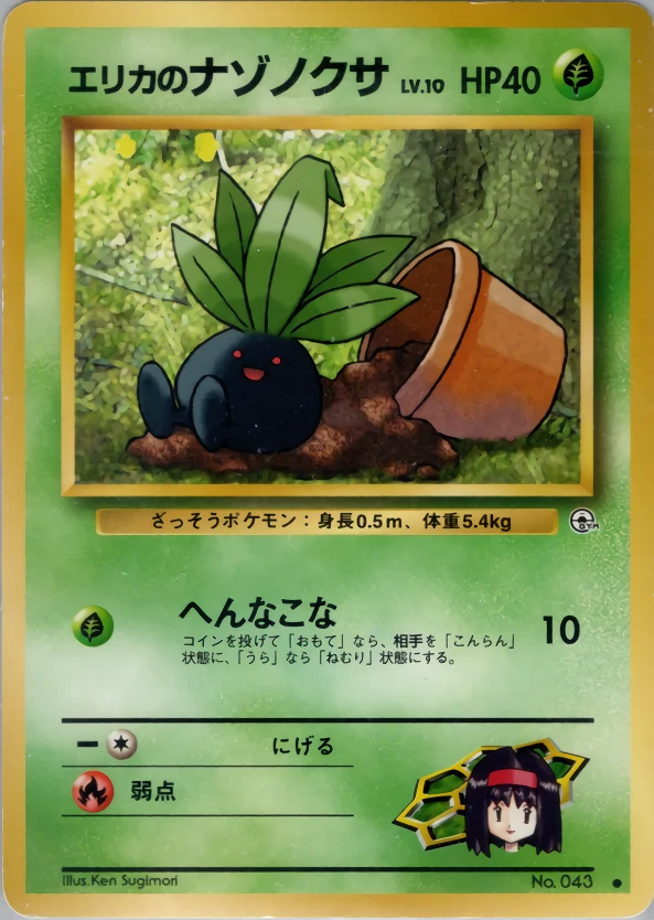 Erika's Oddish