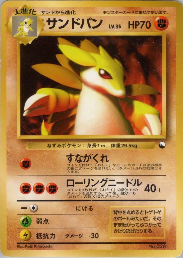 Sandslash Pokémon card front