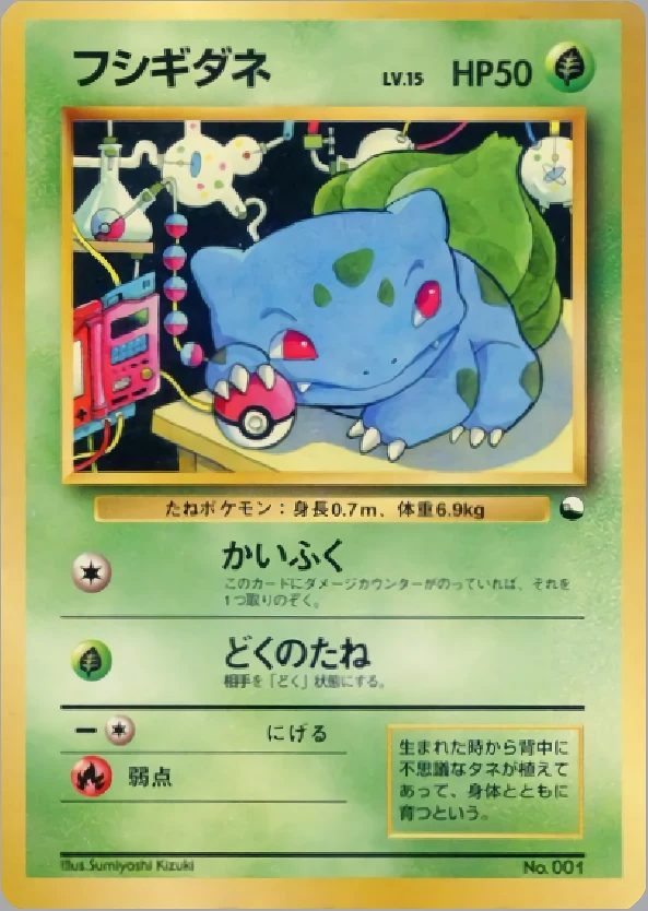 Bulbasaur Pokémon card front