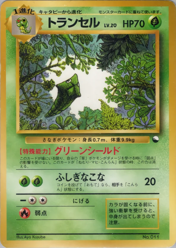 Metapod Pokémon card front
