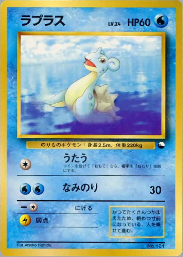 Lapras Pokémon card front