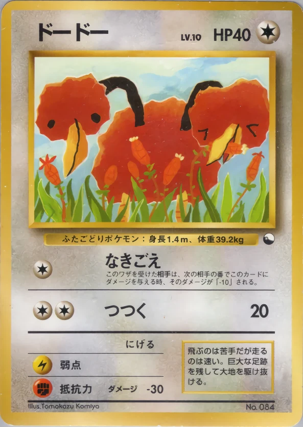 Doduo Pokémon card front