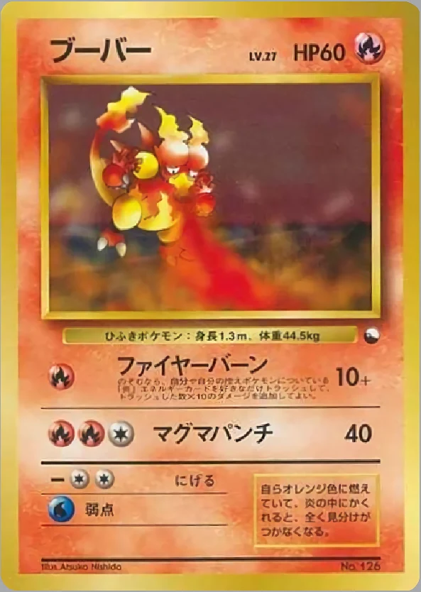 Magmar Pokémon card front