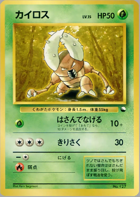 Pinsir Pokémon card front