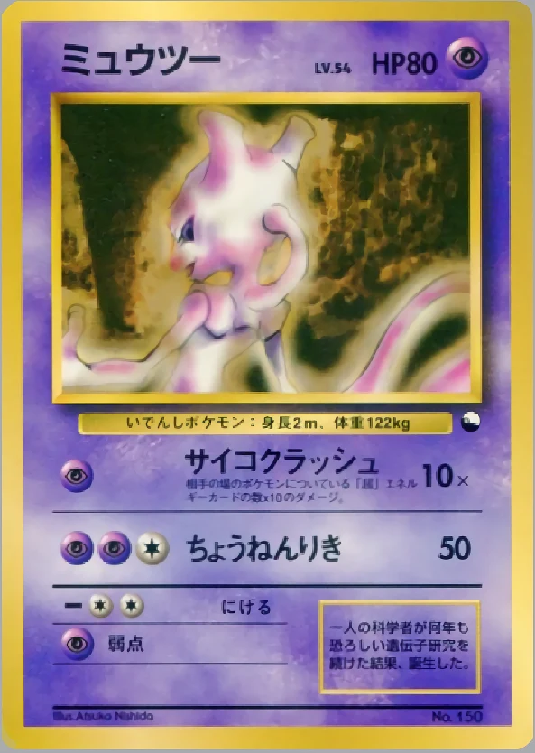 Mewtwo Pokémon card front