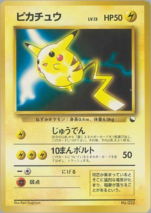 Pikachu Pokémon card front